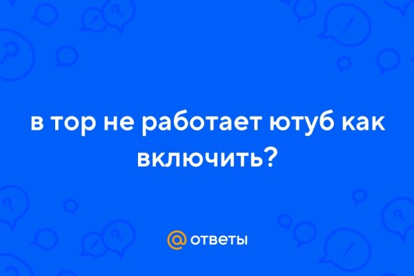 Как восстановить доступ к кракену