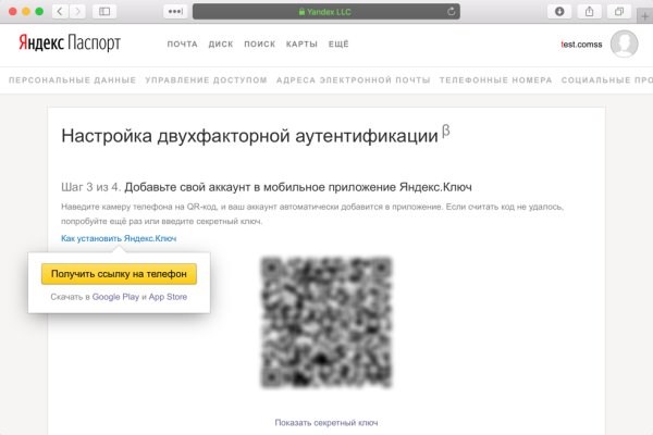 Кракен kr2web in