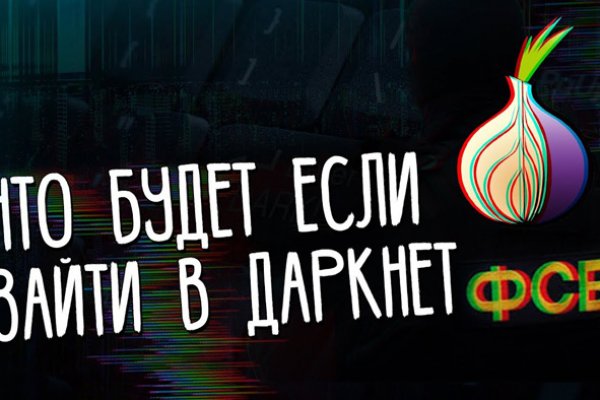 Darknet как войти