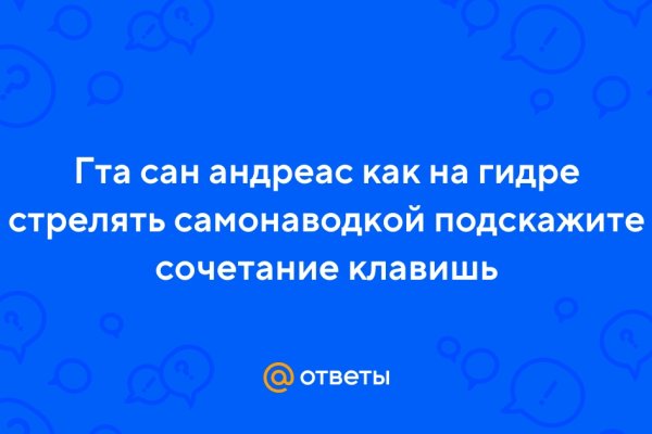 Гидра сайт в тор браузере ссылка